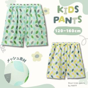 イージーパンツ 子供服 女の子 キッズ ストレッ...の商品画像