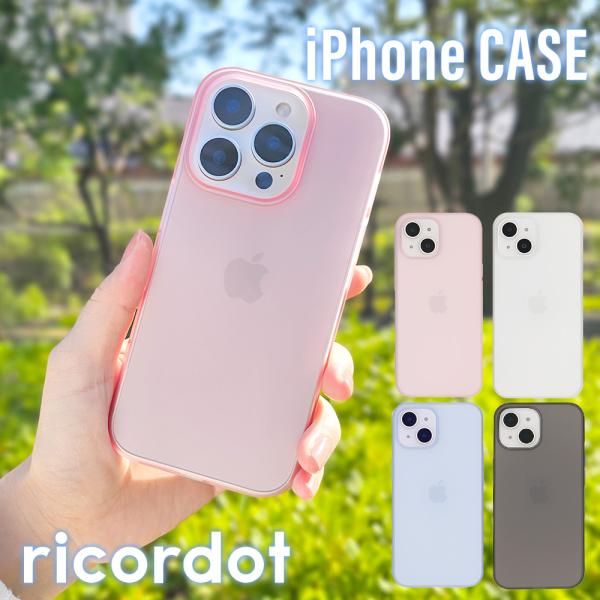 スマホケース シンプル ハードケース 半透明 クリア iPhone15 ケース 15Pro 15Pl...