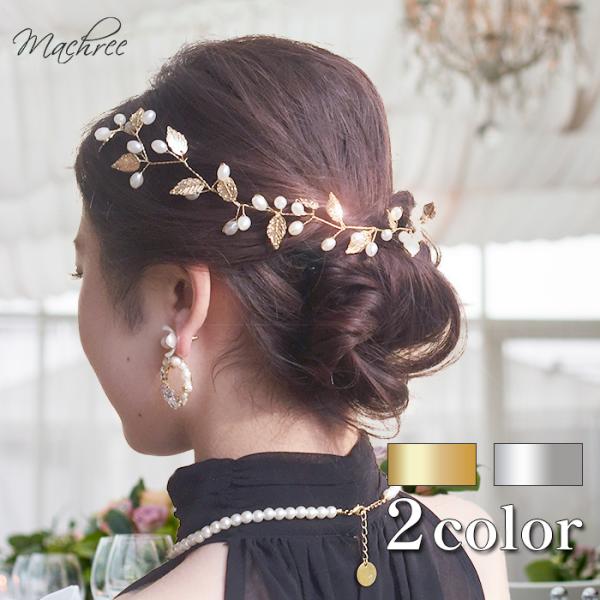 ヘッドドレス パール バックカチューシャ ヘアアクセサリー リーフ ゴールド 葉っぱ ワイヤー アン...
