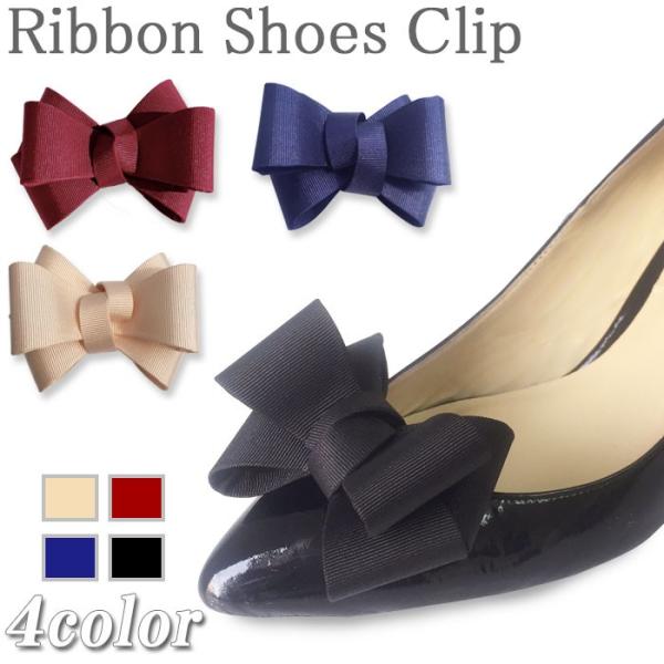 シューズクリップ シューズアクセサリー ビジュー ウェディング 結婚式 ブライダル リボン 2個1組...