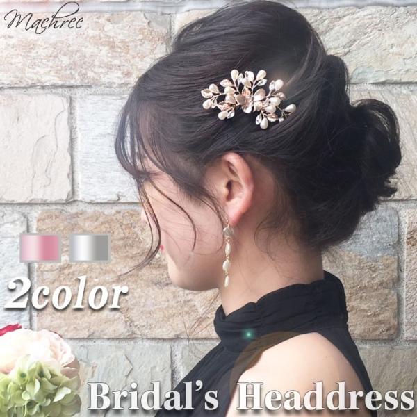 コーム 蝶々 リーフ パール かんざし ヘアー 葉っぱ ビジュー ヘッドドレス ヘアアクセサリー 髪...