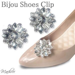 シューズクリップ シューズアクセサリー ビジュー