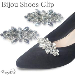 シューズクリップ シューズアクセサリー ビジュー