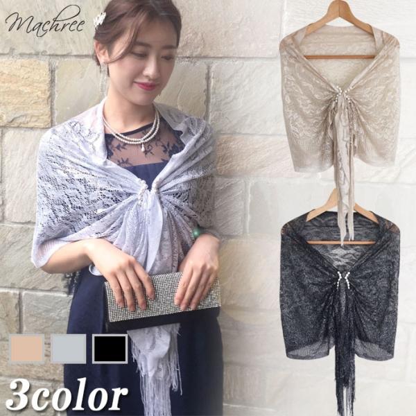 ストール ウェディング 結婚式 ブライダル ショール レース レディース グレー ベージュ ブラック...