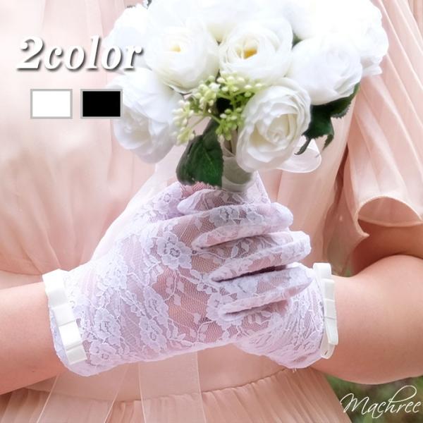グローブ レディース 手袋 ショート レース パーティー 黒 ブラック 白 ホワイト 伸縮 ウエディ...