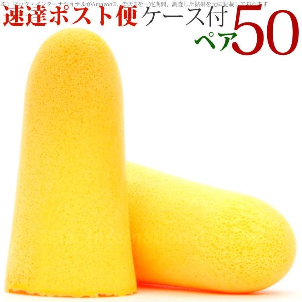 MOLDEX 50ペア ケース付 ソフティ .. Softies 使い捨て 睡眠 みみせん 旅行 飛...