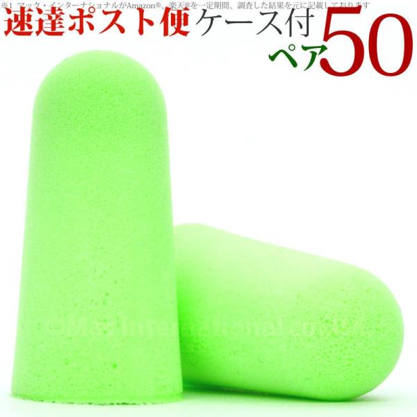 MOLDEX モルデックス 耳栓 50ペア ケース付 ピューラフィット .. Pura Fit 使い...