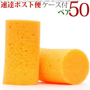 HOWARD LEIGHT ハワードレイト 耳栓 50ペア ケース付 Firm Fit ファームフィット .. 使い捨て 睡眠 耳せん みみせん 旅行 飛行機 デシダンプ後継 最強