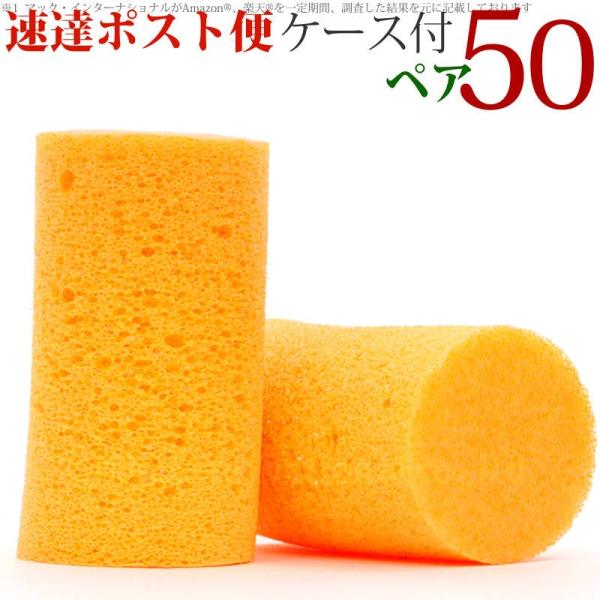 HOWARD LEIGHT ハワードレイト 耳栓 50ペア ケース付 Firm Fit ファームフィ...