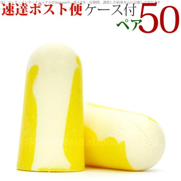 HOWARD LEIGHT ハワードレイト 耳栓 50ペア ケース付 Bilsom303L Mサイズ...