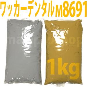 旭化成 旭化成ワッカーシリコン M4470 1kg 硬化剤セット 品質 旭化成 旭化成ワッカーシリコン M4470 1kg 硬化剤セット 品質