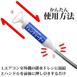 流しにも使えるエアコンの水漏れ用 ドレンクリー...の詳細画像1