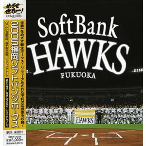2005福岡ソフトバンクホークス　ホーク・ウイングス