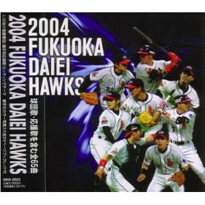 2004福岡ダイエーホークス　ホークウイングス