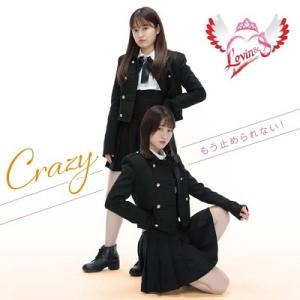 Crazyもう止められない！ Lovin＆S