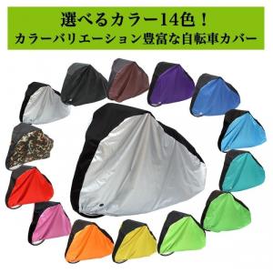 自転車カバー 防水カバー レインカバー サイク...の詳細画像1