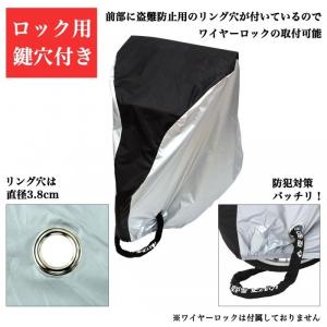 自転車カバー 防水カバー レインカバー サイク...の詳細画像5
