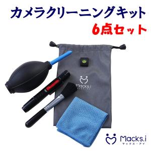 カメラ クリーニングキット 6点セット ブラック 掃除用品