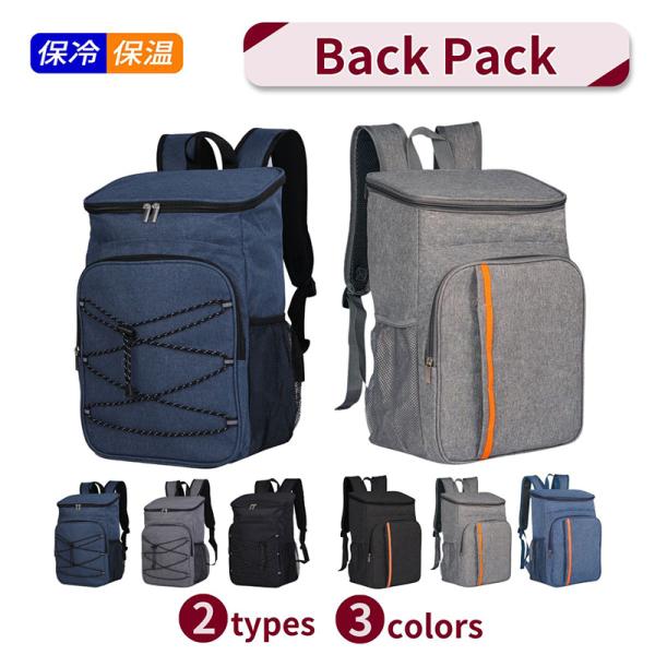 保冷 保温 リュック 保冷リュック 保冷バッグ クーラーバッグ エコバッグ 折りたたみ レジャー ア...