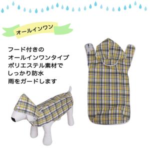 犬用レインコート 大きいサイズ 3XL〜6XL...の詳細画像2