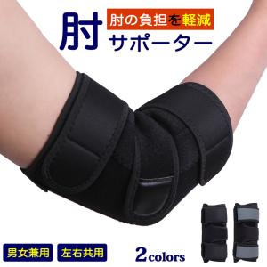 D&M BRACE ブレイスサポーター ひじ用 エルボーブレイス 1枚入り 左右