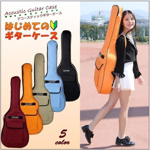 はじめてのギターケース アコースティック ギターケース ソフトケース ギグバッグ クッション付き 軽...