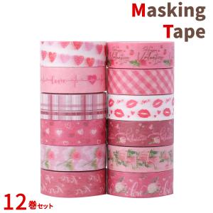 マスキングテープ 9巻セット マステ バレンタイン ブラック 15mm×4m