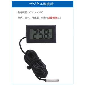 デジタル温度計 デジタル 水温計 温度計 液晶...の詳細画像1
