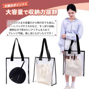 トートバッグ用 レインカバー クリアバッグ ビ...の詳細画像3