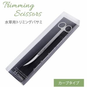 Macks.i 水草トリミングハサミ 波型 ウェーブ アクアリウム