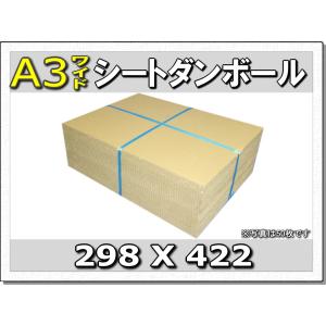 液晶一体型27インチPC梱包用W硬材ダンボール 3枚組 (宅配160サイズ 外