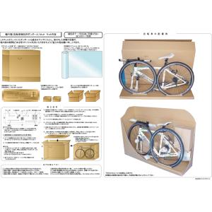 ■輪行箱■クロスバイクロードMTB■自転車梱包...の詳細画像3