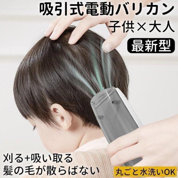 10月セール 吸引式 電動バリカン 散髪 子供 IPX7防水 ヘアカッター バリカン 毛クズ吸引 バ...