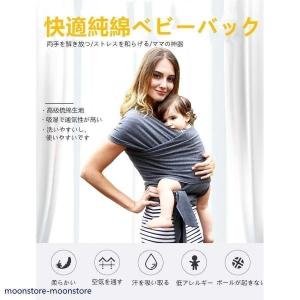 赤ちゃんのストラップ 独自の伸縮性の抱っこ紐、新生児と15kgまでの赤ちゃんに最適