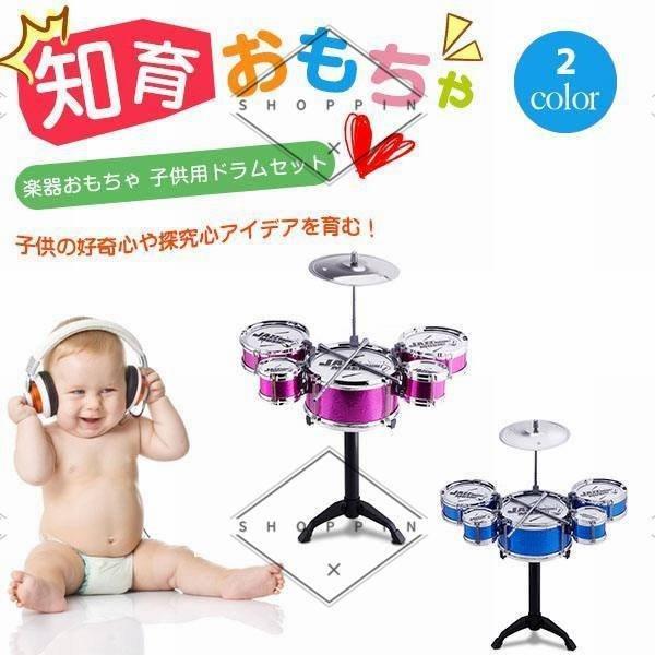 ドラムセット デスクトップ ミニドラムセット卓上 楽器 パーカッション 打楽器 子供用 学校 音楽 ...