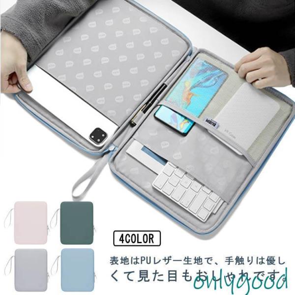 iPad スリーブケース ポケット付き 10.9インチ 12.9インチ Pro・Air用 全4色 保...