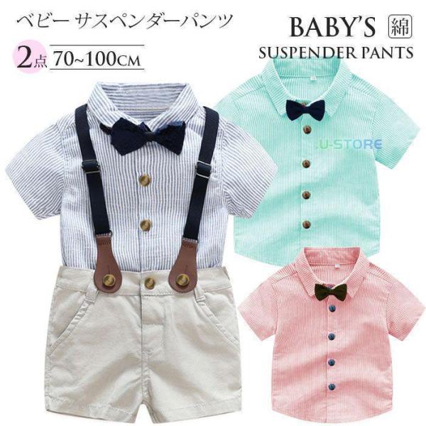 フォーマルスーツ 半袖シャツ 短パン ハーフパンツ 子供服 4点セット キッズスーツ 上下セット サ...