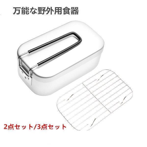 ★再入荷 メスティン アルミ 飯盒 2点 3点セット アルミ飯盒 ポットホルダー キャンプ用品 アウ...