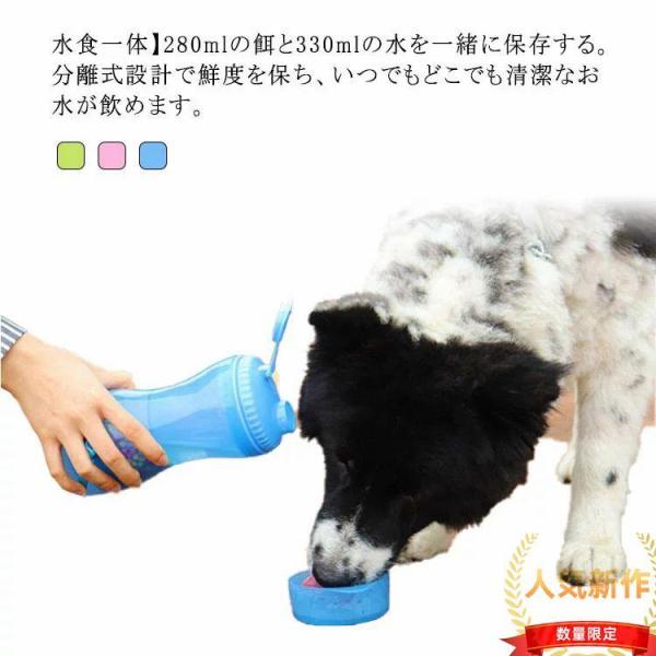 ペット携帯水筒 散歩 犬用 携帯用 給水器 ペット用 犬 ペット 水、食糧カップ 外で給水に便利 給...