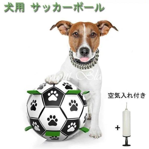 犬用おもちゃ 犬用サッカーボール 犬のおもちゃん 犬の生活 玩具 知育サッカーボール タグ ストラッ...