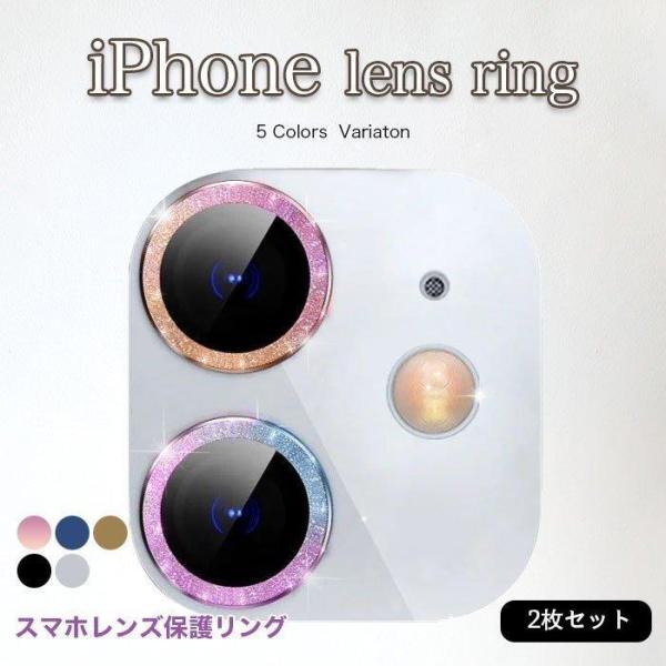 【】iPhone12 mini iPhone12 iPhone11 カメラフィルム 2枚セット レン...