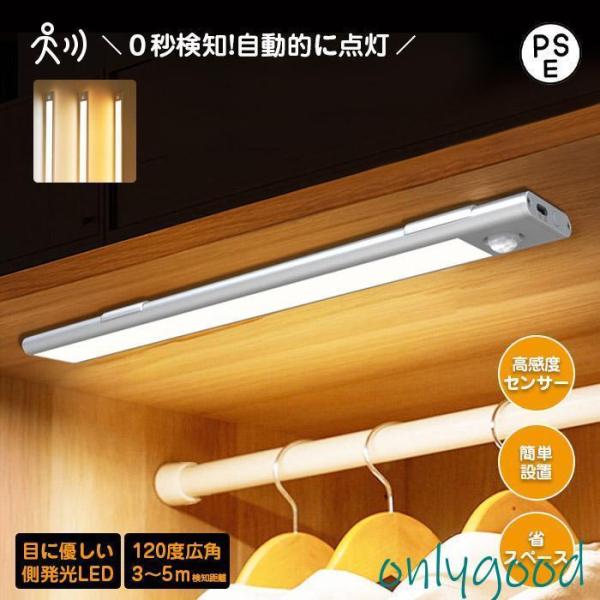 センサーライト 人感 LED 明るさ調節 USB充電 室内 超薄型 電球色/ニュートラル/昼白色 日...