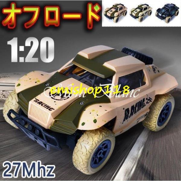 オフロード ラジコンカー リモコンRC カー 車おもちゃ 27Mhz長距離 無線操作 電動 2WD ...