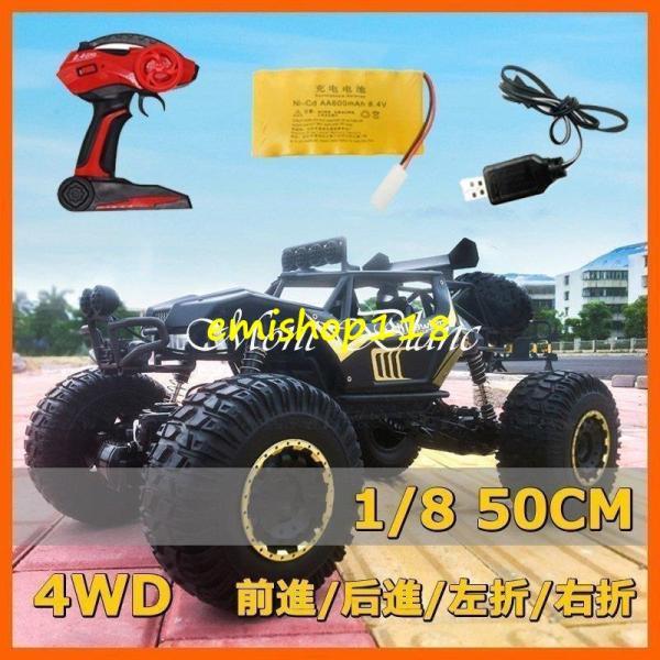 ラジコンカー オフロード 1/8 RCカー 4WD 50CM 電動 車おもちゃ リモコンおもちゃ 初...