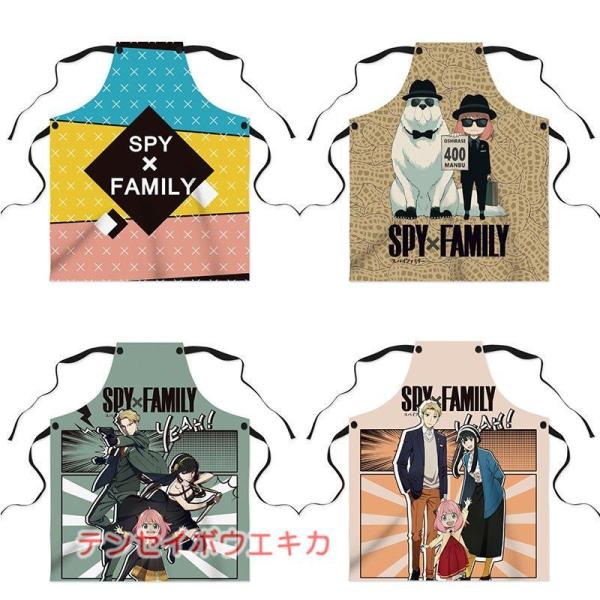 SPY×FAMILY スパイファミリー エプロン 無地 撥水加工 シンプル アーニャ ヨル ロイド ...