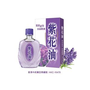 【国内配送早い】香港純正品 紫花油 26ml ふんわりラベンダーの香り 白花油ファンの方もぜひお試し