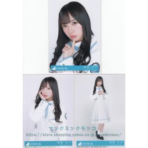 日向坂46 濱岸ひより ドレミソラシド 生写真 3枚コンプ : マックミック