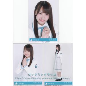 日向坂46 濱岸ひより ドレミソラシド 生写真 3枚コンプ : マックミック