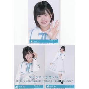 日向坂46 小坂菜緒 ソンナコトナイヨ 生写真 6種コンプ : マックミック