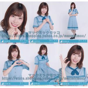 日向坂46 加藤史帆 こんなに好きになっちゃっていいの？ 生写真 6種